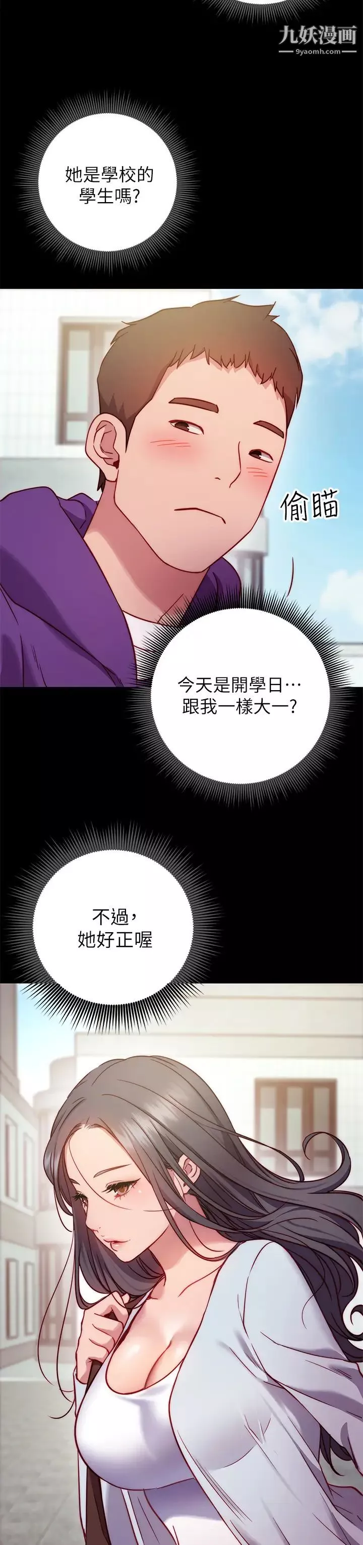 換個姿勢好嗎?第1話-原來這是種色色的運動嗎?
