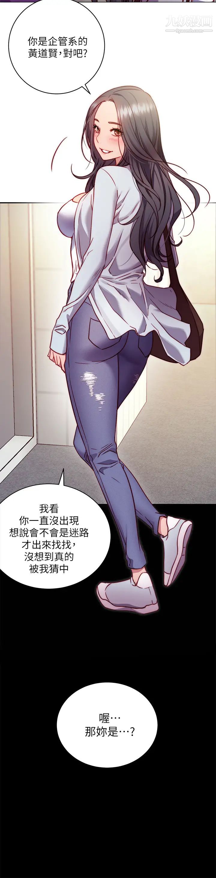 换个姿势好吗?第1话-原来这是种色色的运动吗?