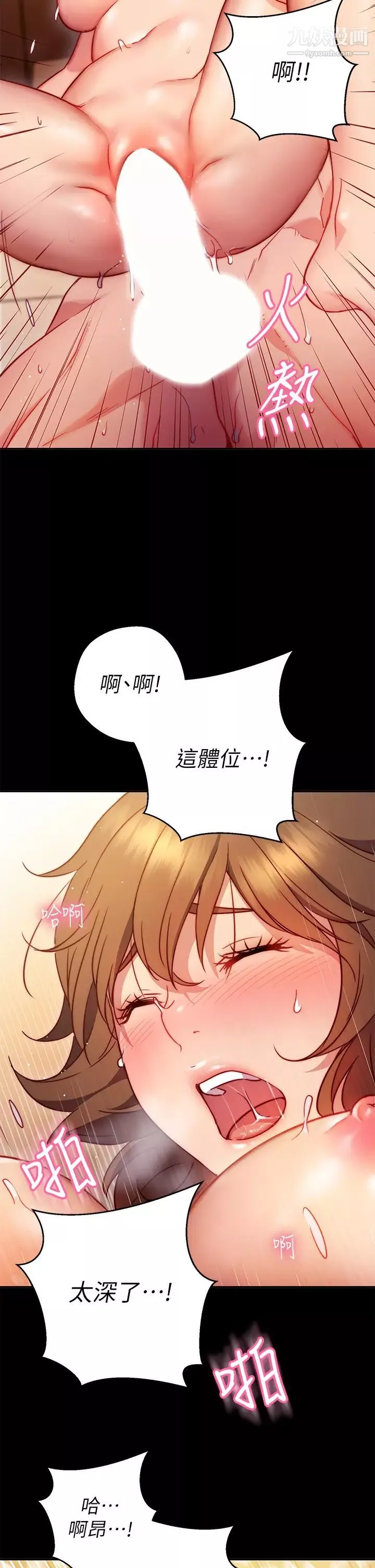 換個姿勢好嗎?第1話-原來這是種色色的運動嗎?
