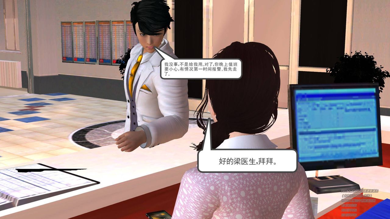 [3D]契约战士第01话