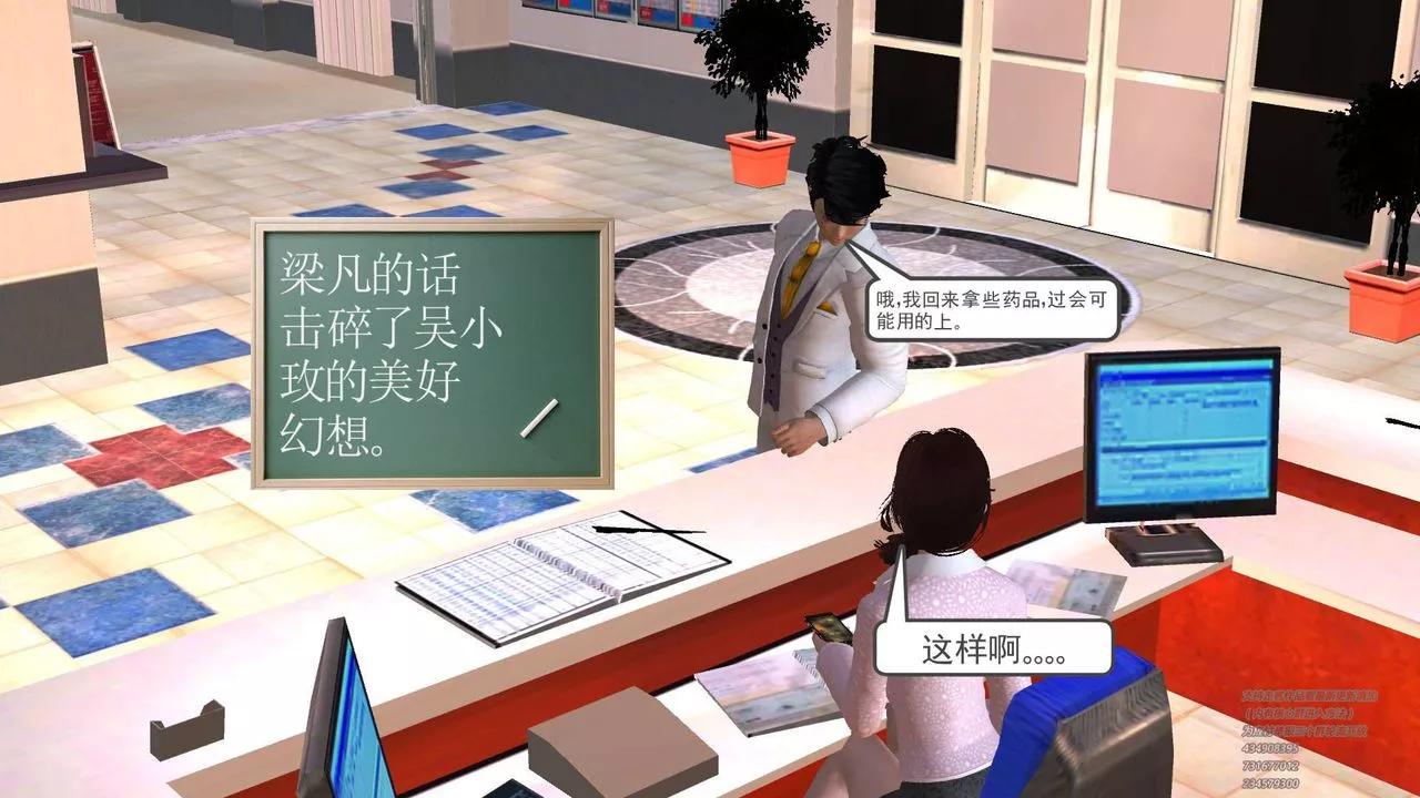 [3D]契約戰士第01話