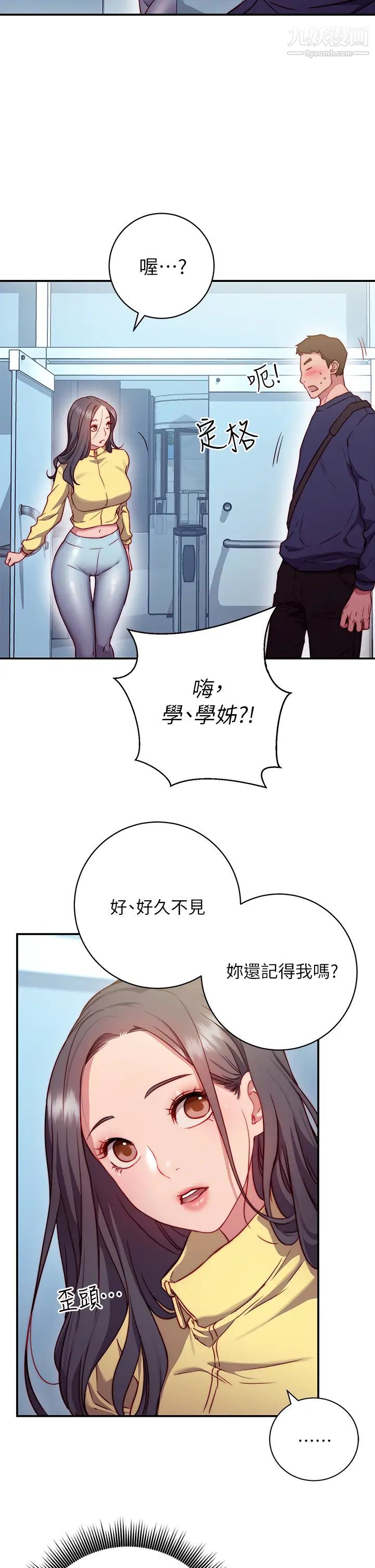 換個姿勢好嗎?第1話-原來這是種色色的運動嗎?