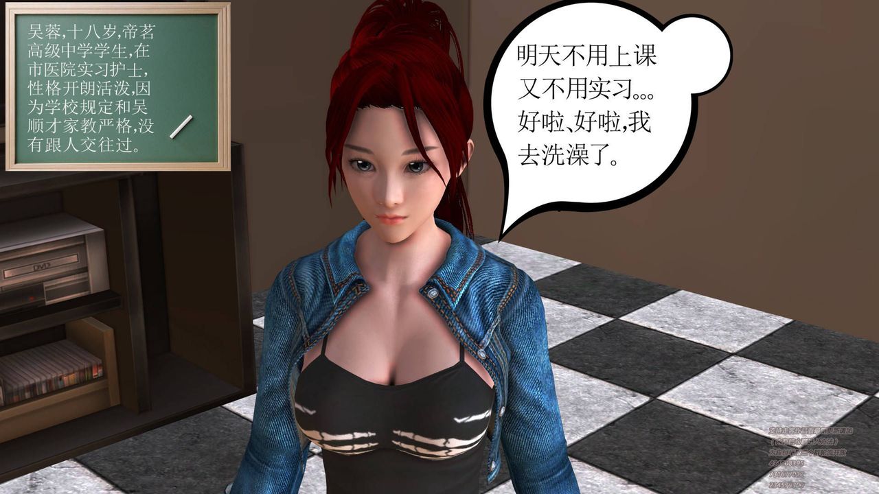 [3D]契约战士第02话