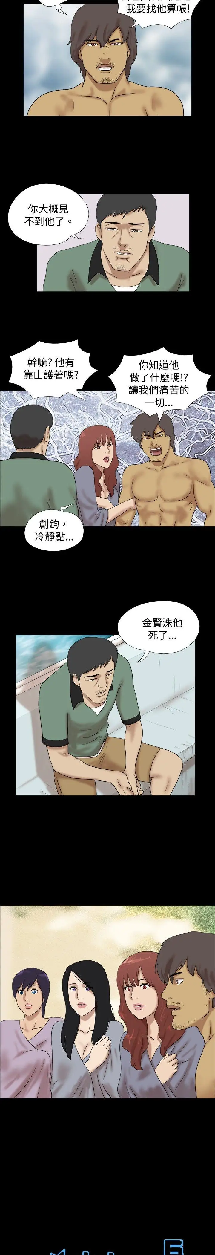 脱光光小岛第36话
