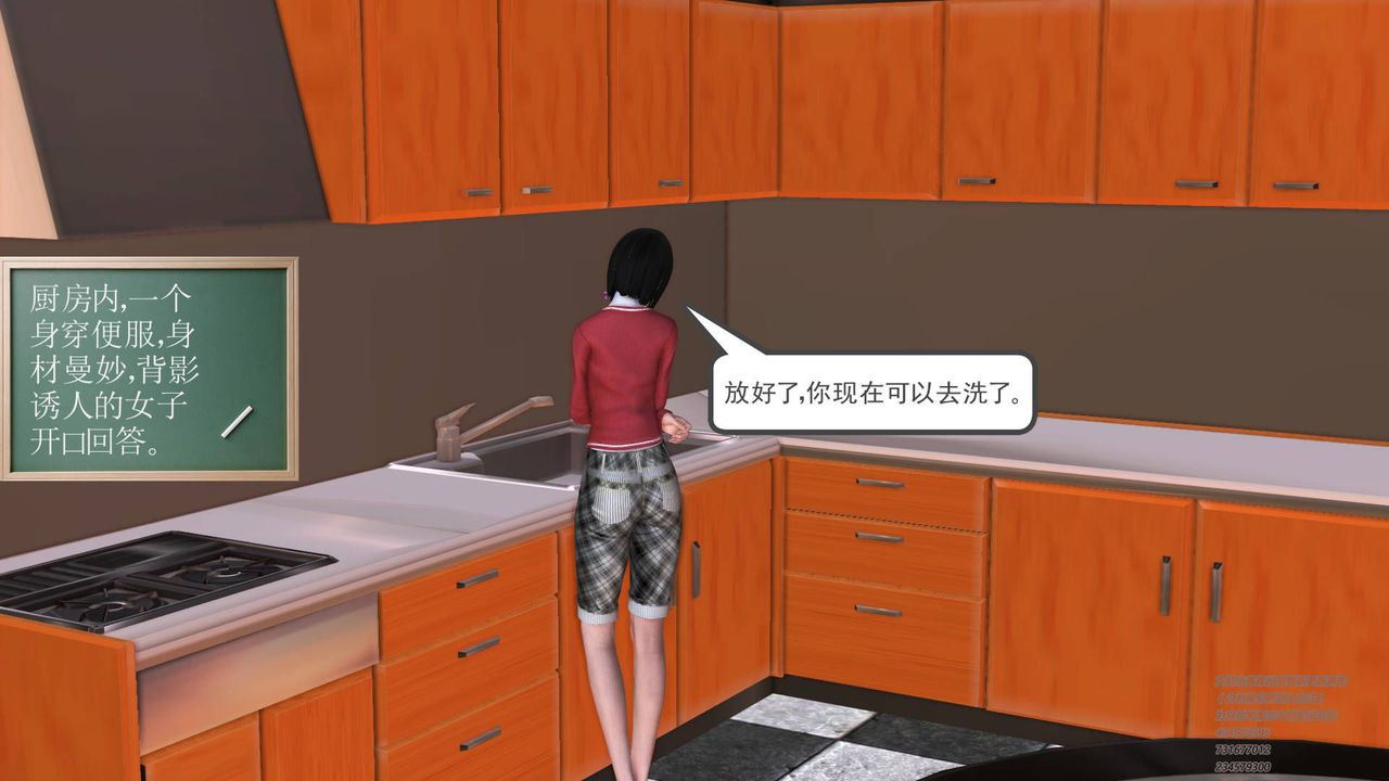 [3D]契约战士第02话