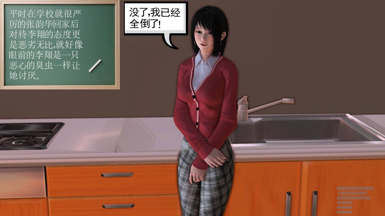[3D]契约战士第02话