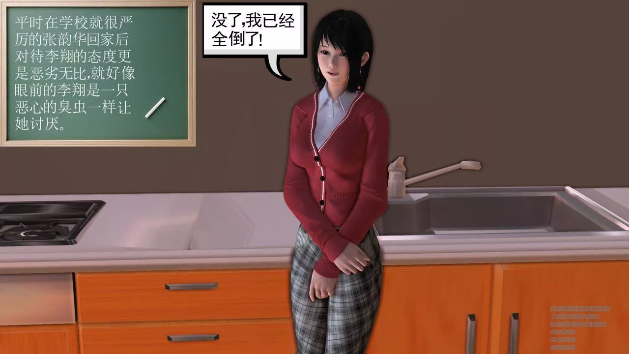 [3D]契約戰士第02話