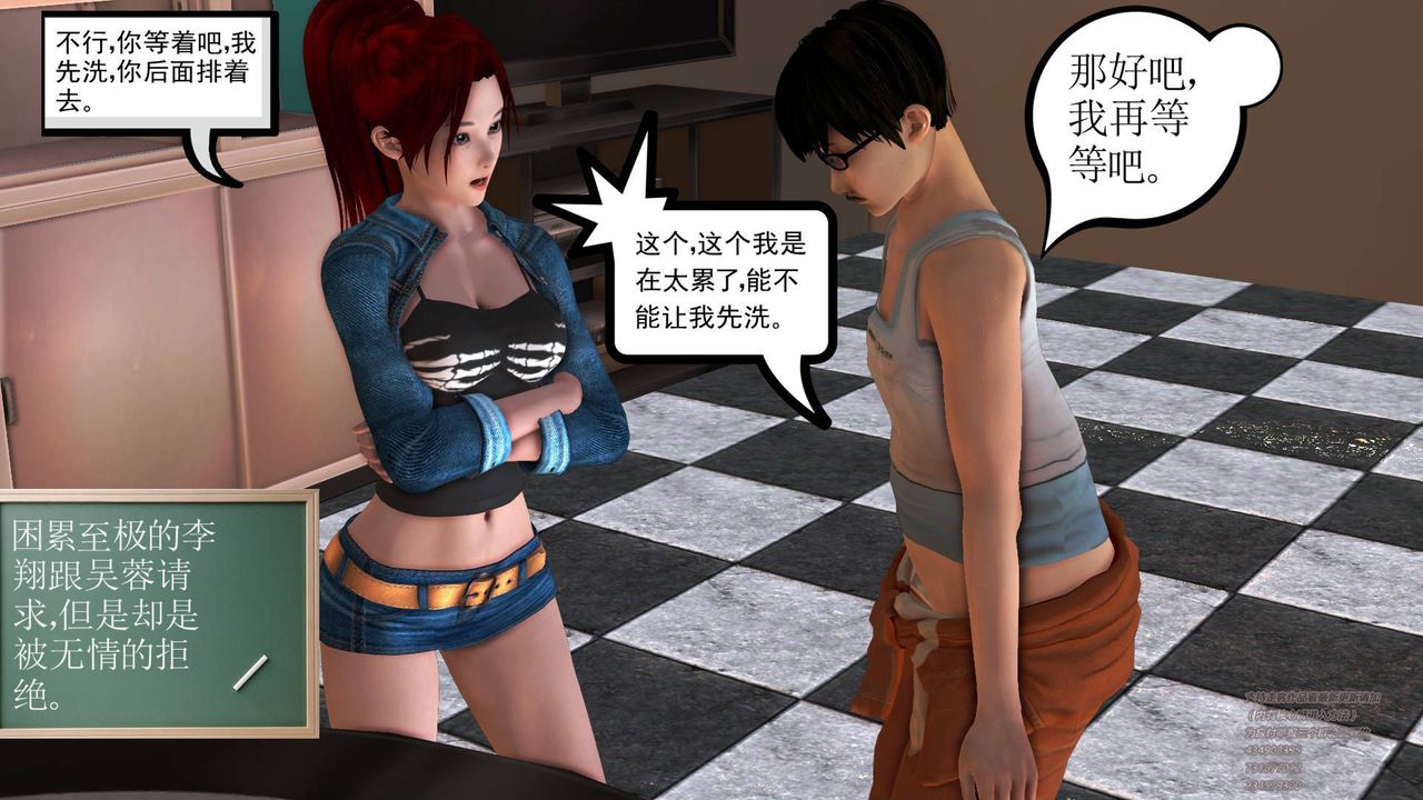 [3D]契约战士第02话