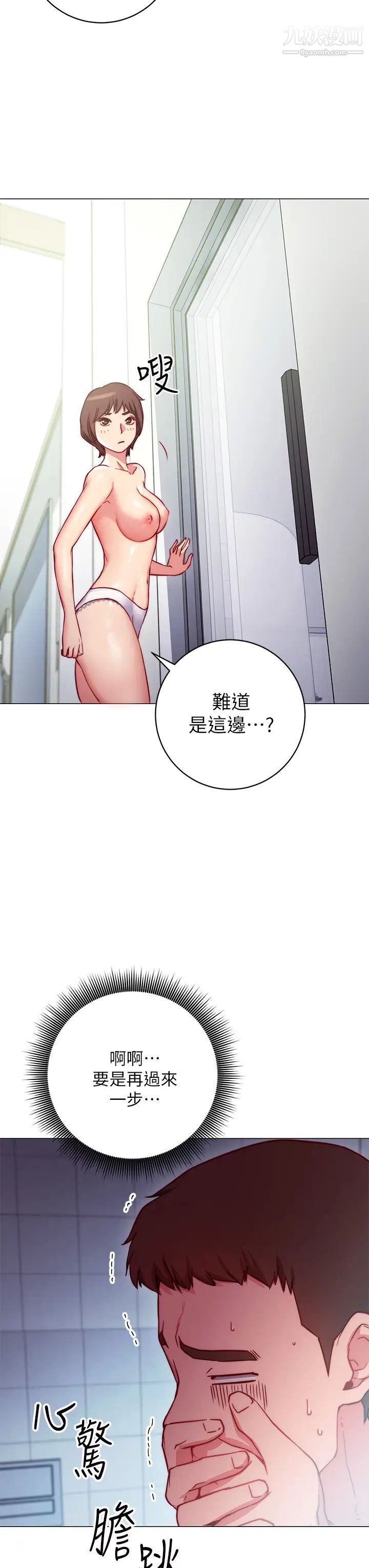 换个姿势好吗?第2话-排排站的鲍鲍们