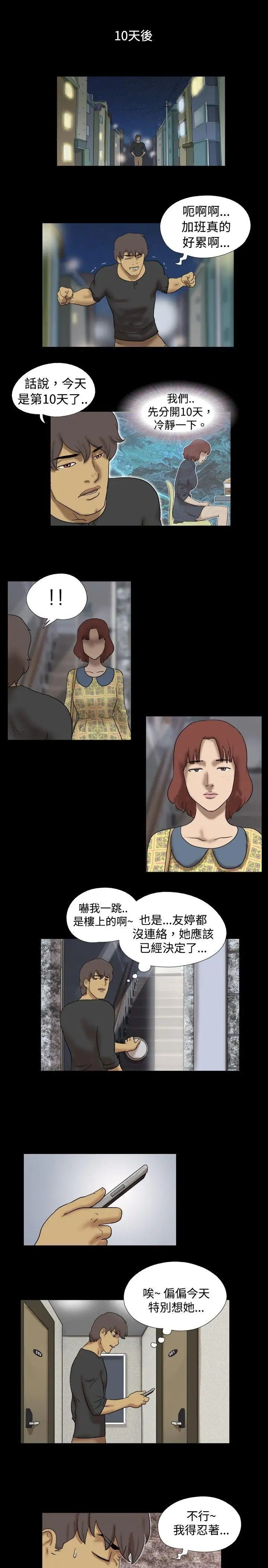 脫光光小島最終話