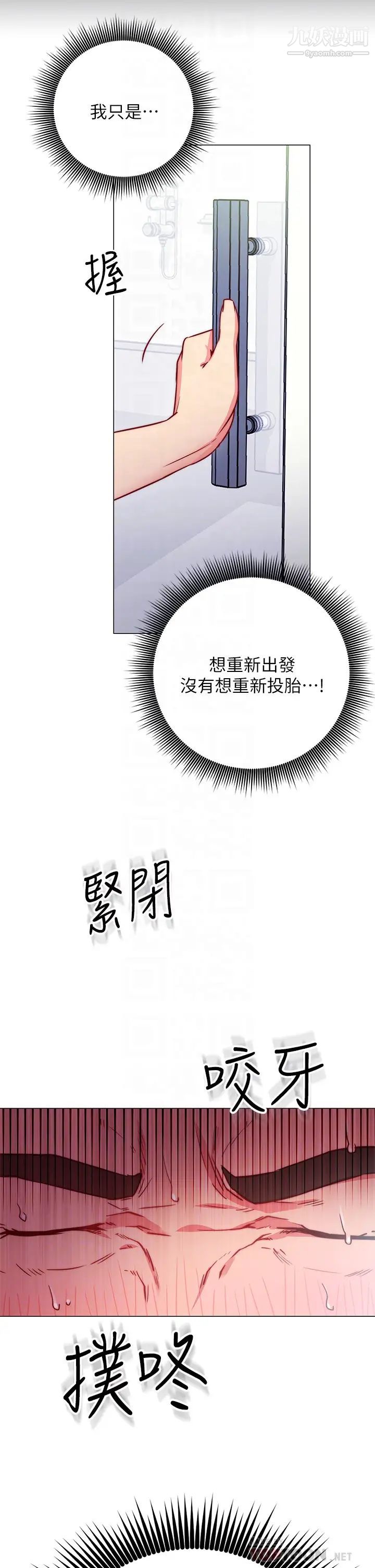 换个姿势好吗?第2话-排排站的鲍鲍们