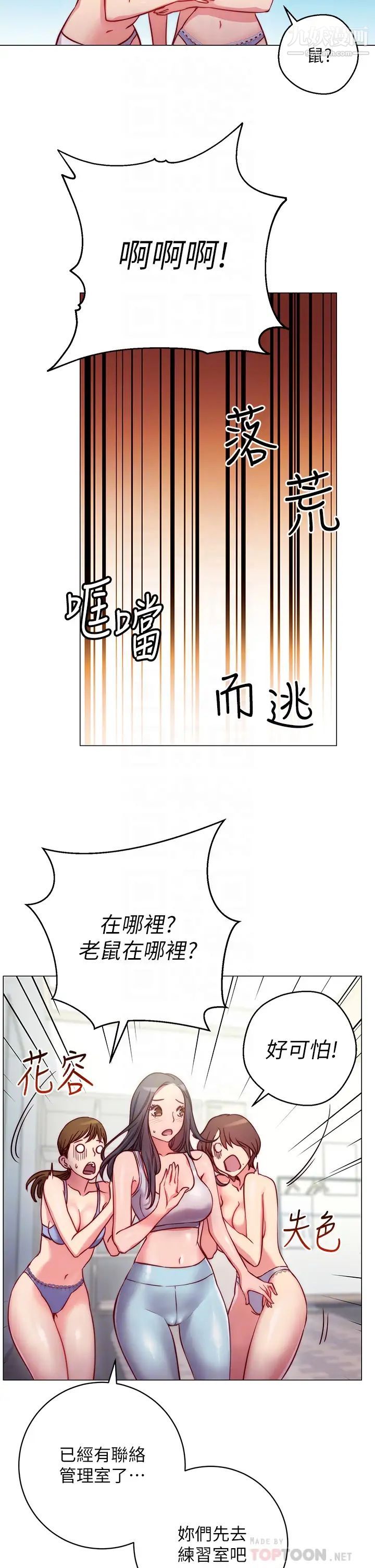 换个姿势好吗?第2话-排排站的鲍鲍们