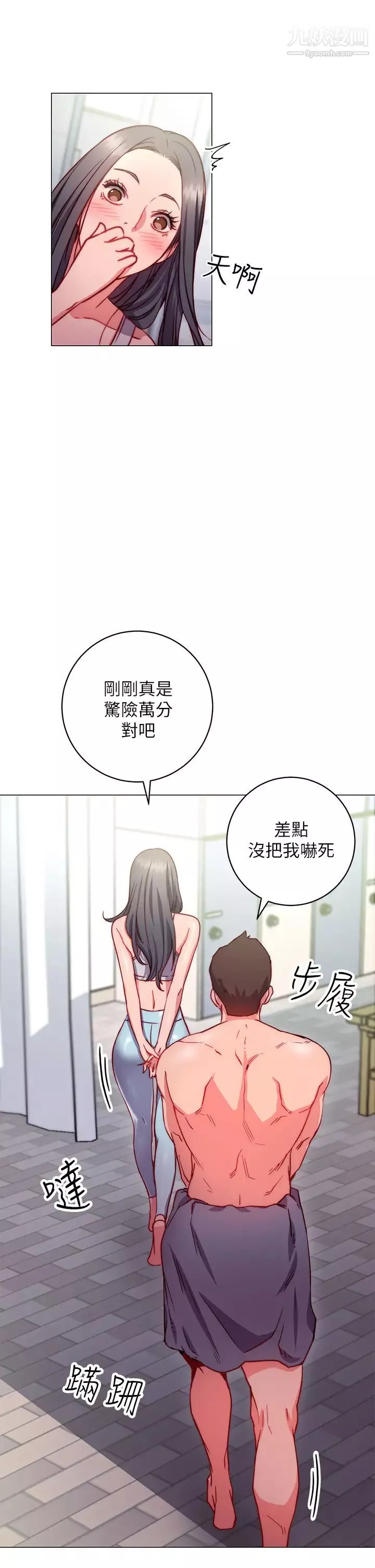 換個姿勢好嗎?第2話-排排站的鮑鮑們