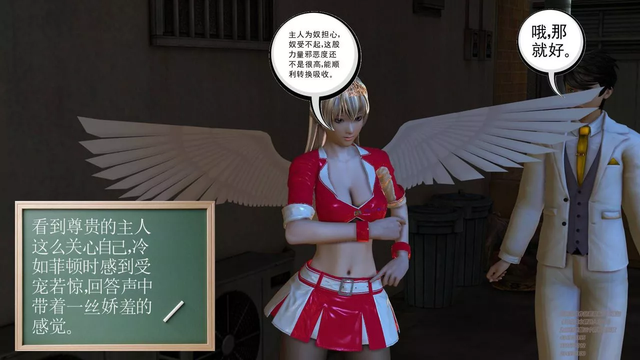 [3D]契約戰士第02話