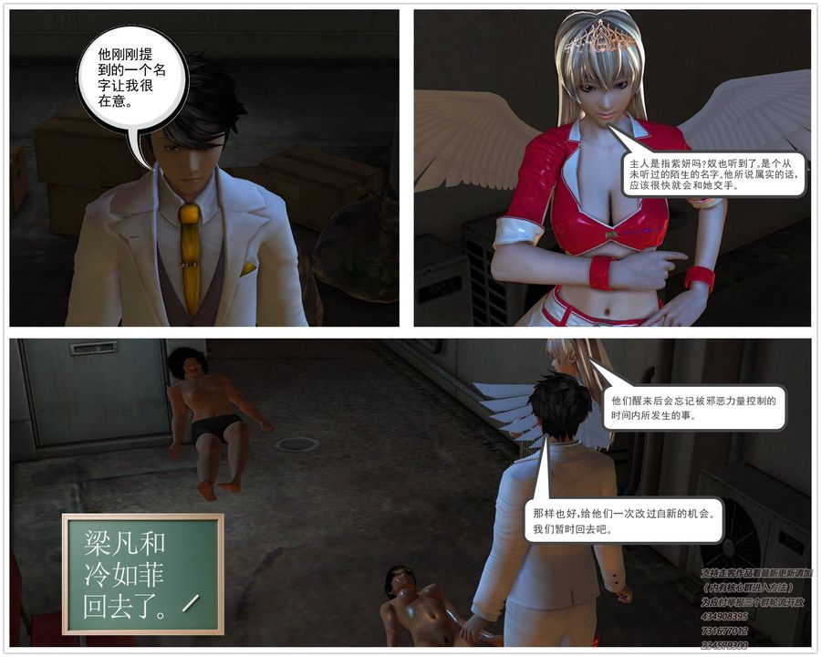 [3D]契约战士第02话