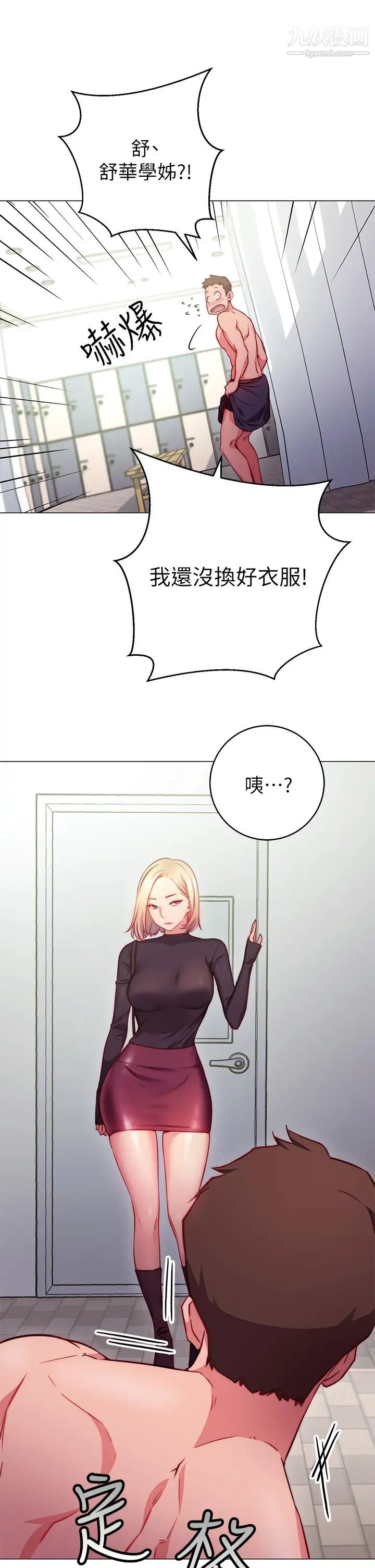 换个姿势好吗?第2话-排排站的鲍鲍们