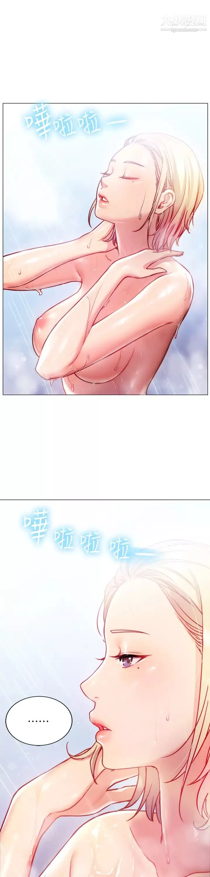 換個姿勢好嗎?第2話-排排站的鮑鮑們
