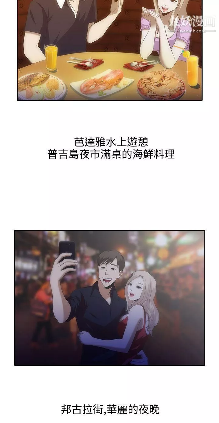 墮落遊戲第1話