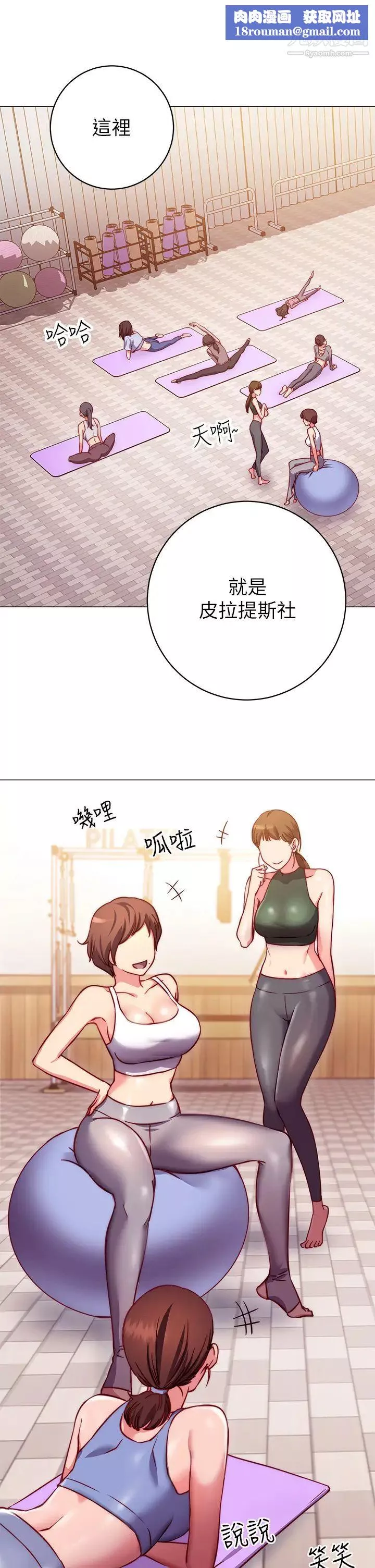 換個姿勢好嗎?第2話-排排站的鮑鮑們