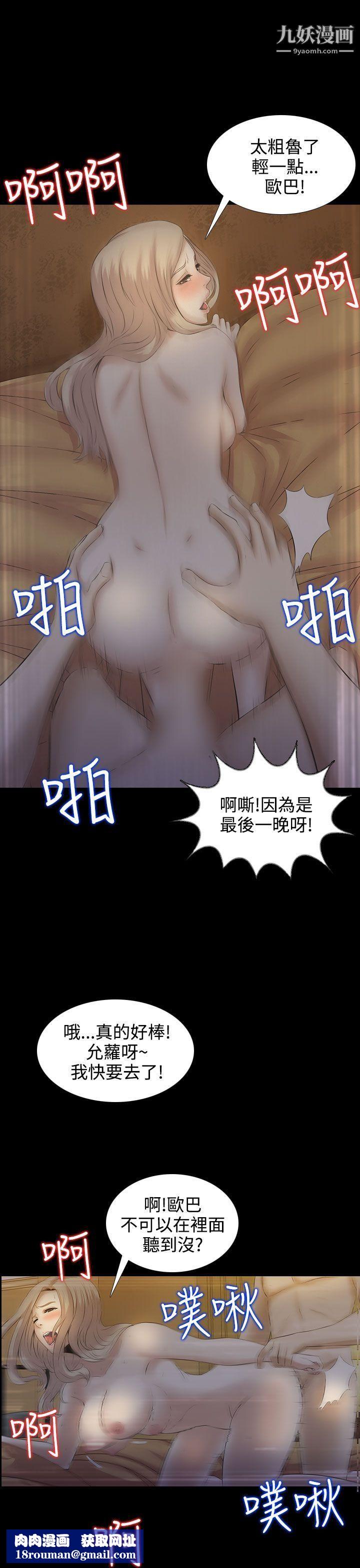堕落游戏第1话