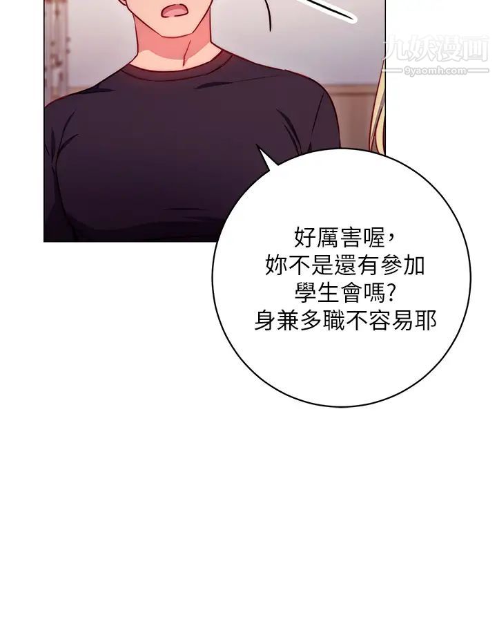 换个姿势好吗?第2话-排排站的鲍鲍们