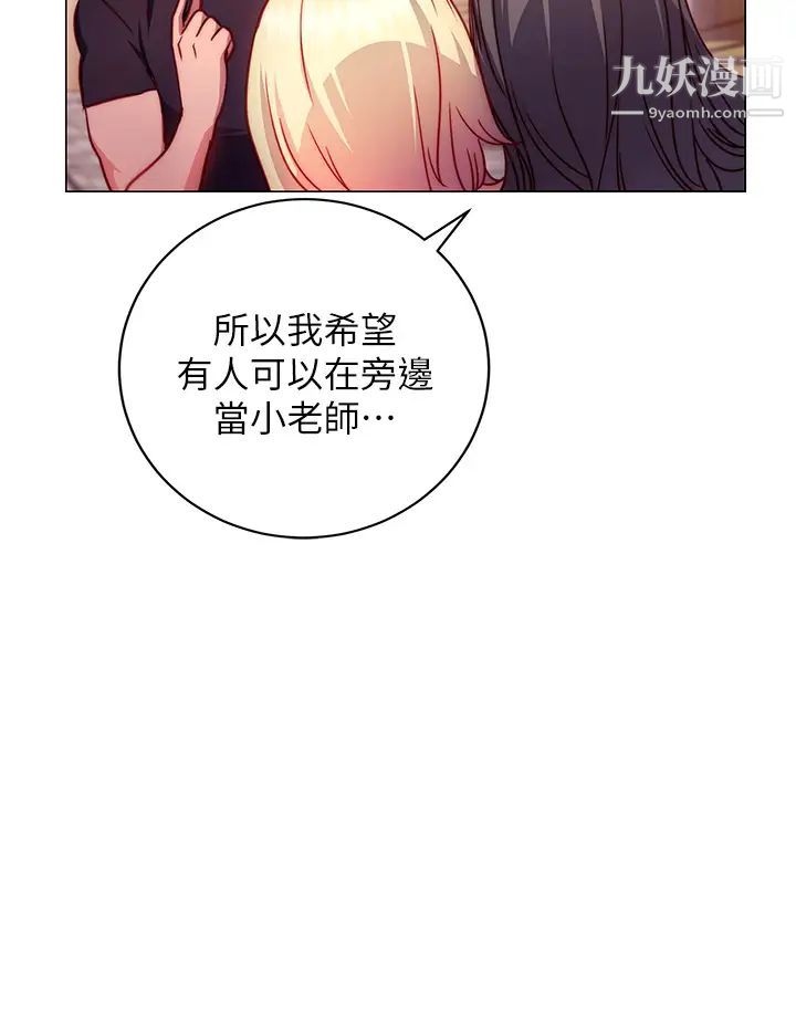 换个姿势好吗?第2话-排排站的鲍鲍们