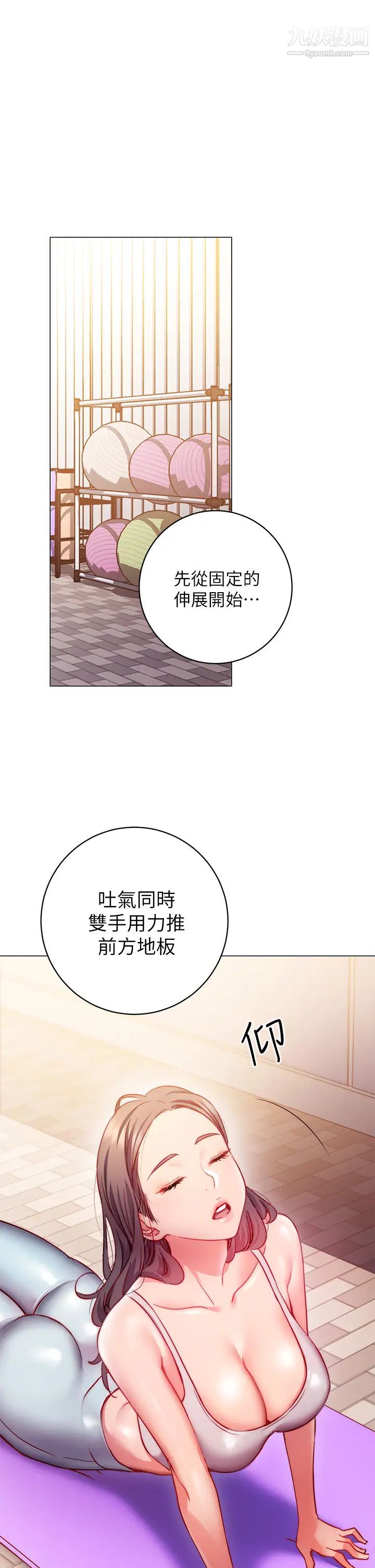 換個姿勢好嗎?第2話-排排站的鮑鮑們