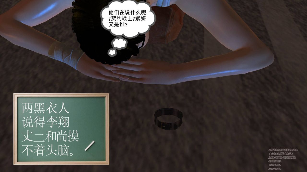 [3D]契约战士第03话