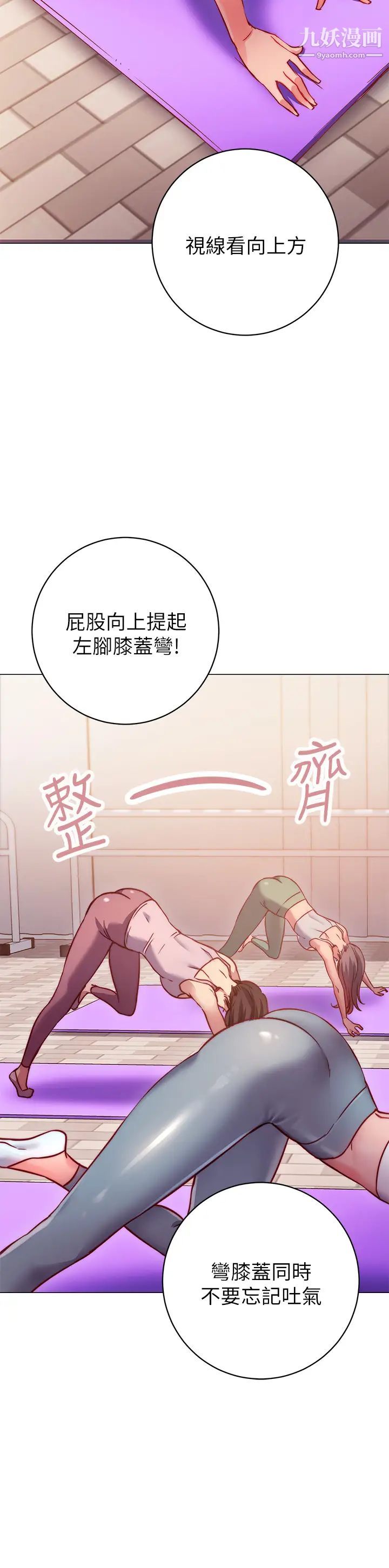 换个姿势好吗?第2话-排排站的鲍鲍们