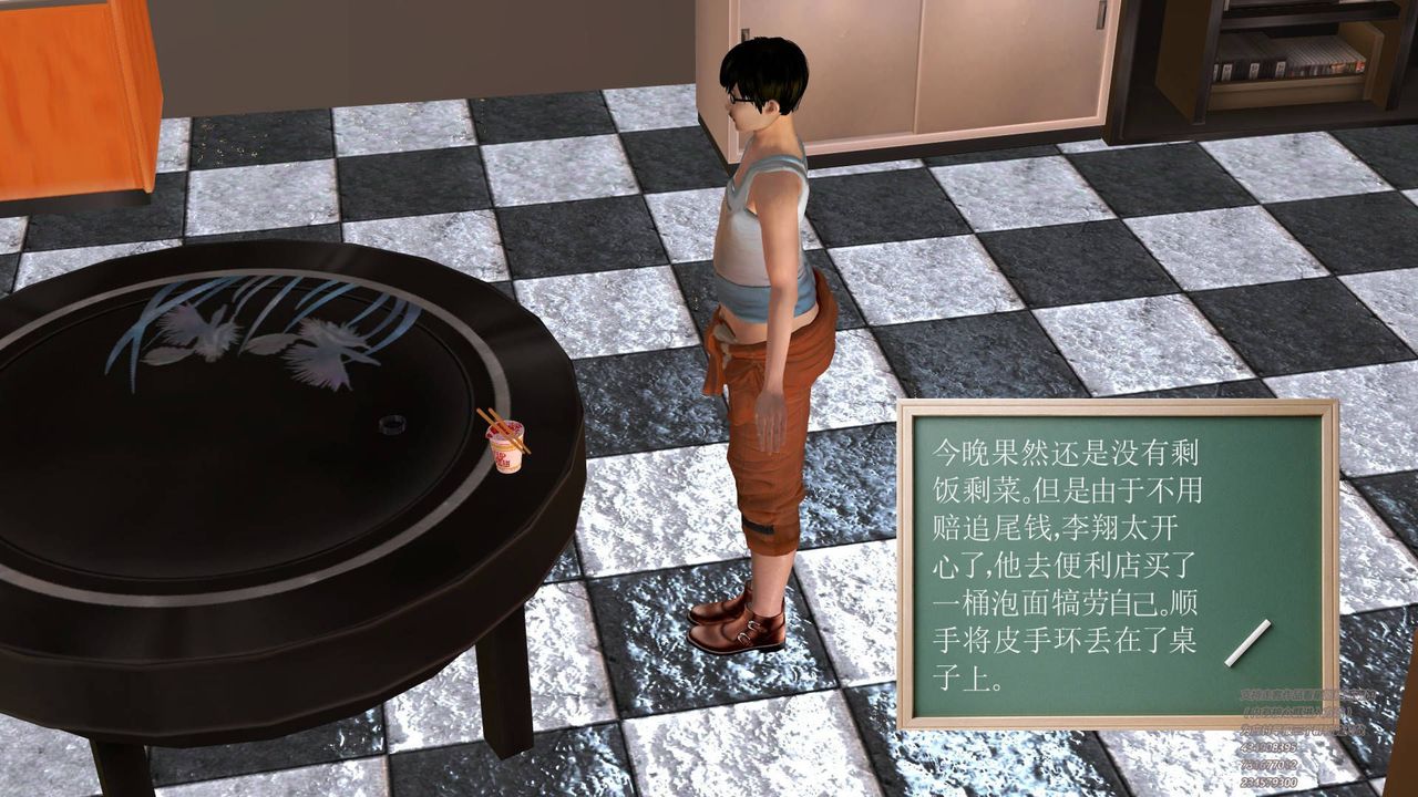 [3D]契约战士第03话