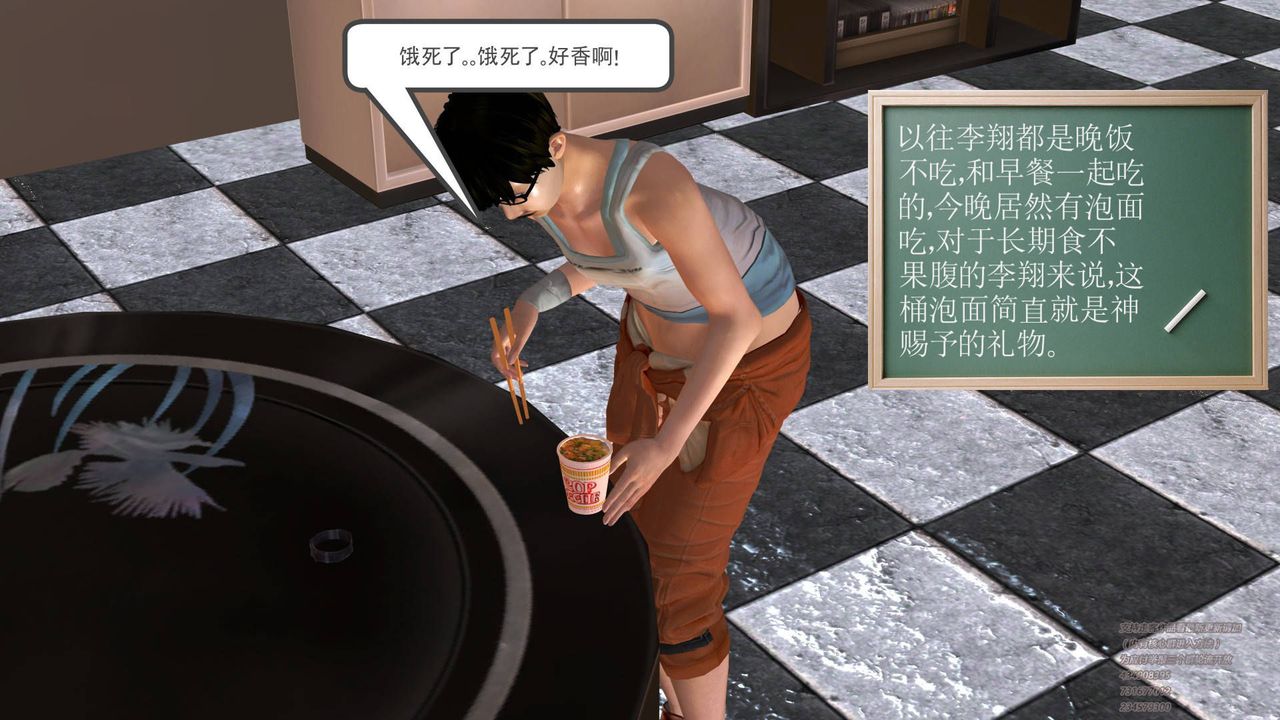 [3D]契约战士第03话