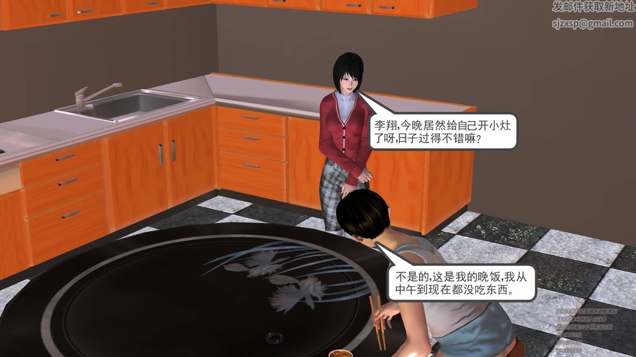 [3D]契约战士第03话