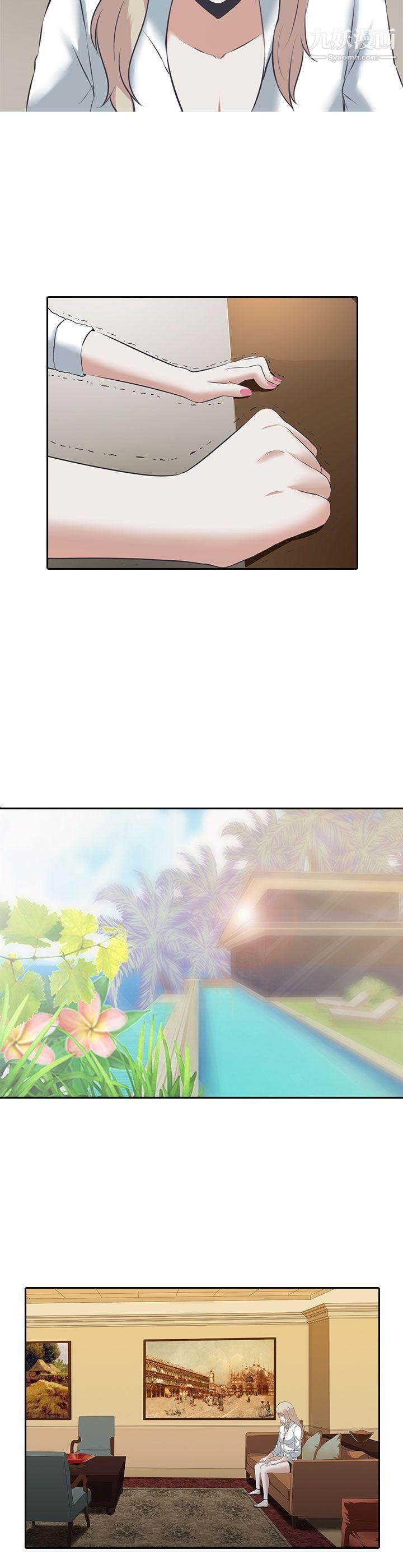 墮落遊戲第1話