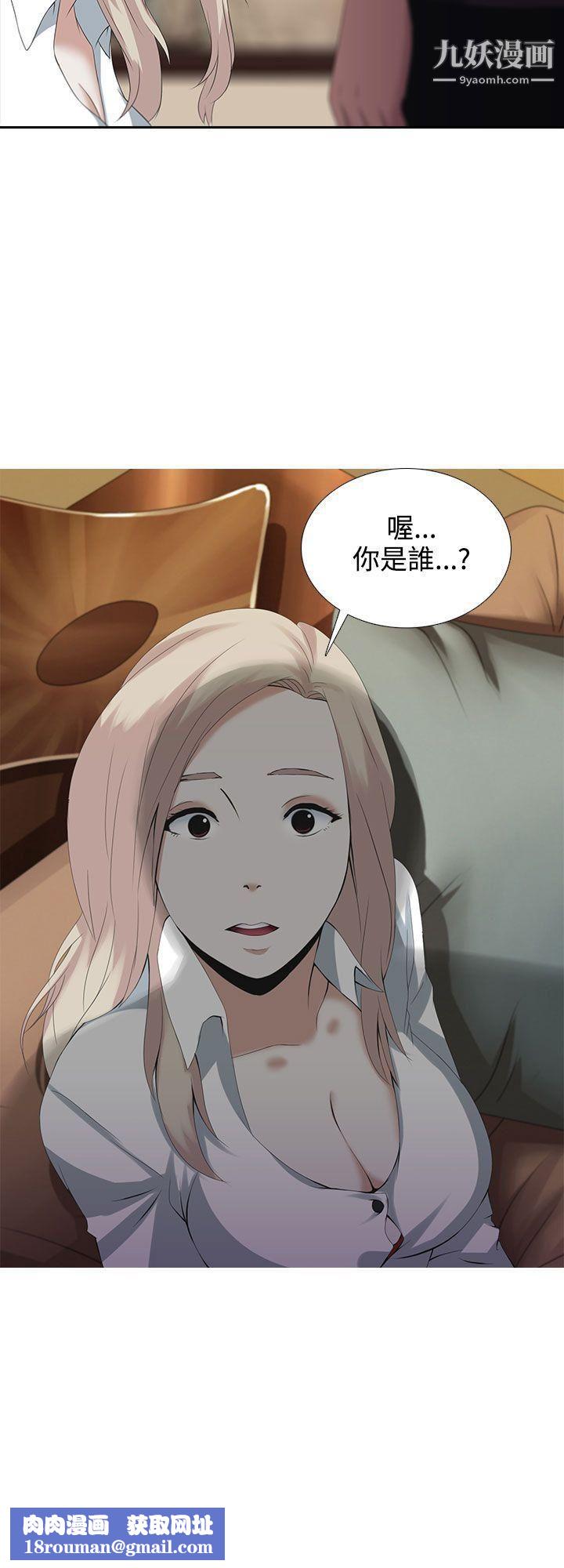 墮落遊戲第1話