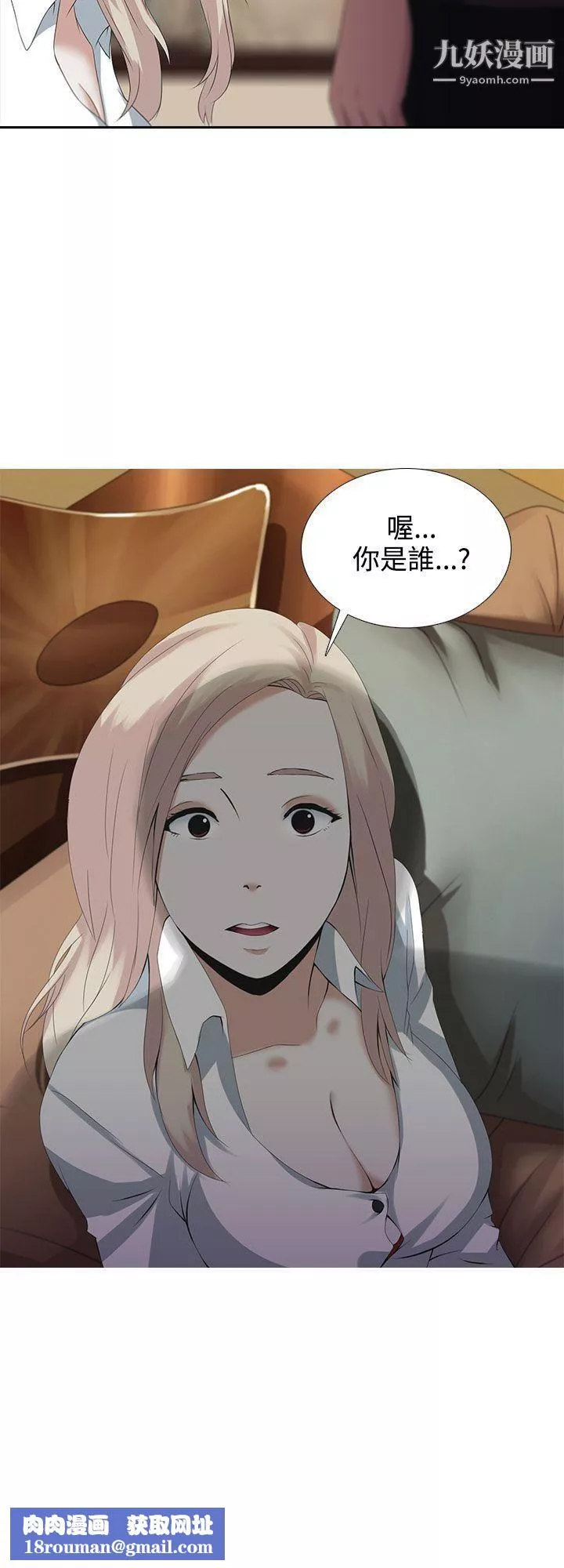 墮落遊戲第1話