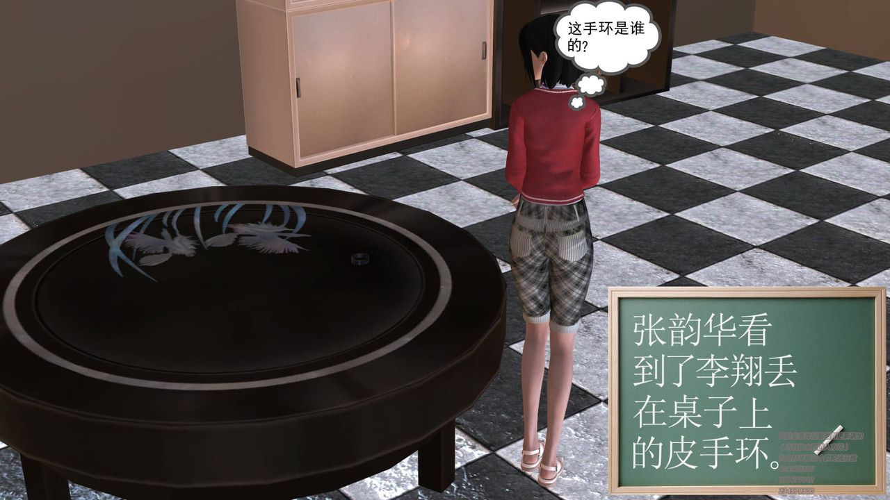 [3D]契约战士第03话