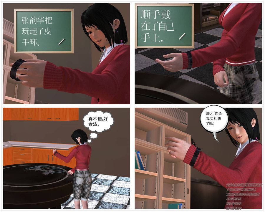 [3D]契约战士第03话