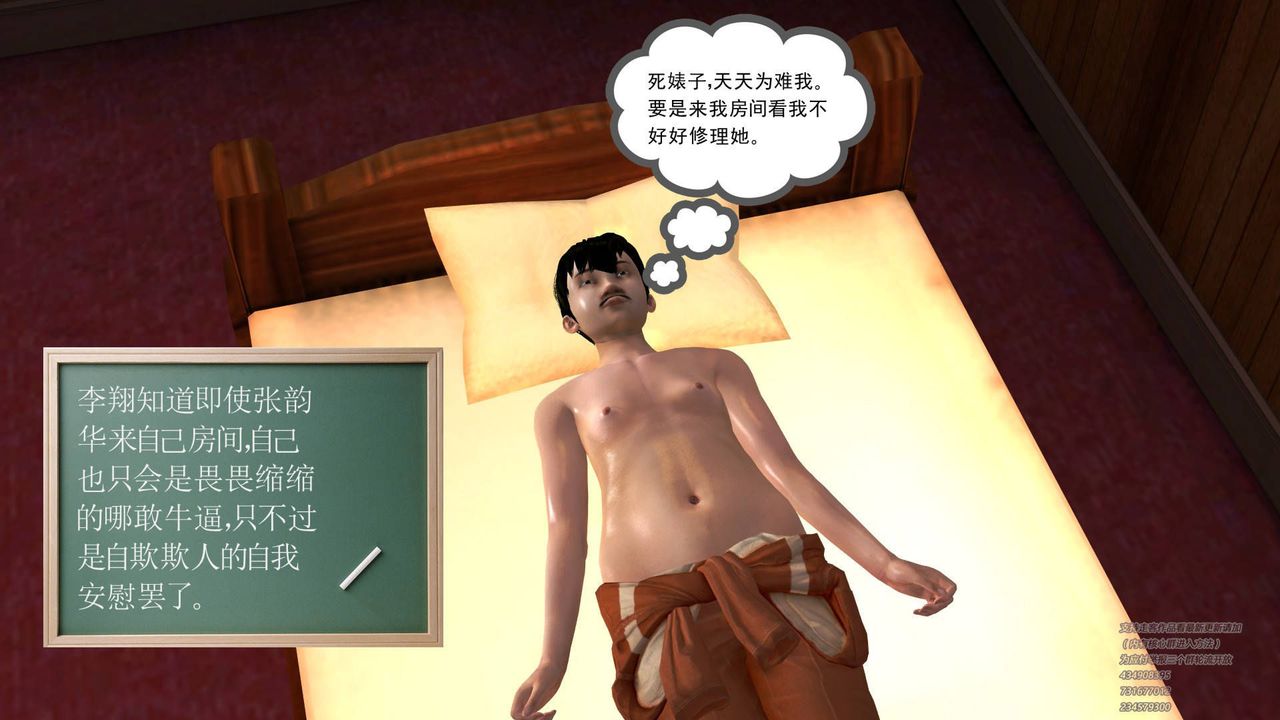 [3D]契约战士第03话