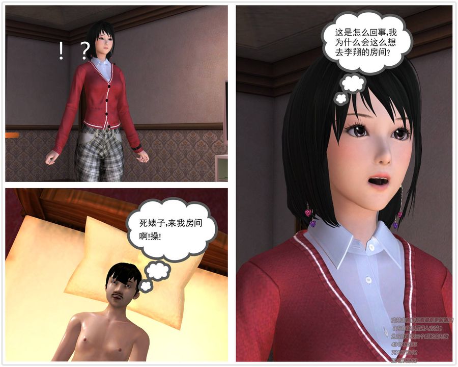 [3D]契约战士第03话