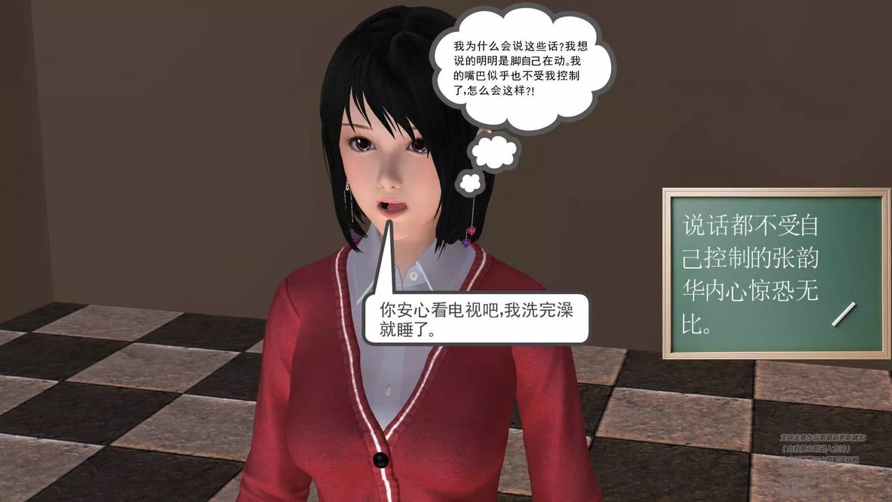 [3D]契約戰士第03話
