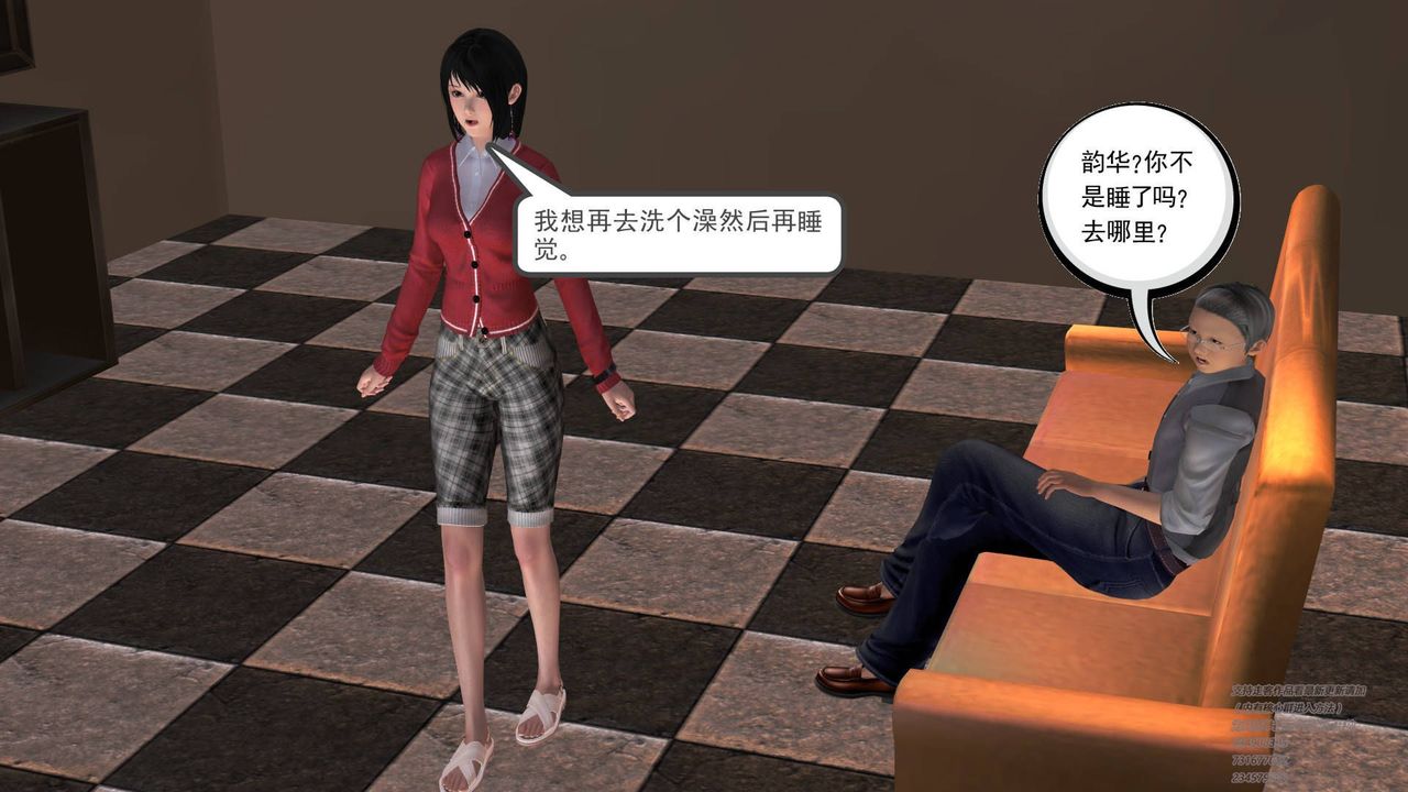 [3D]契约战士第03话