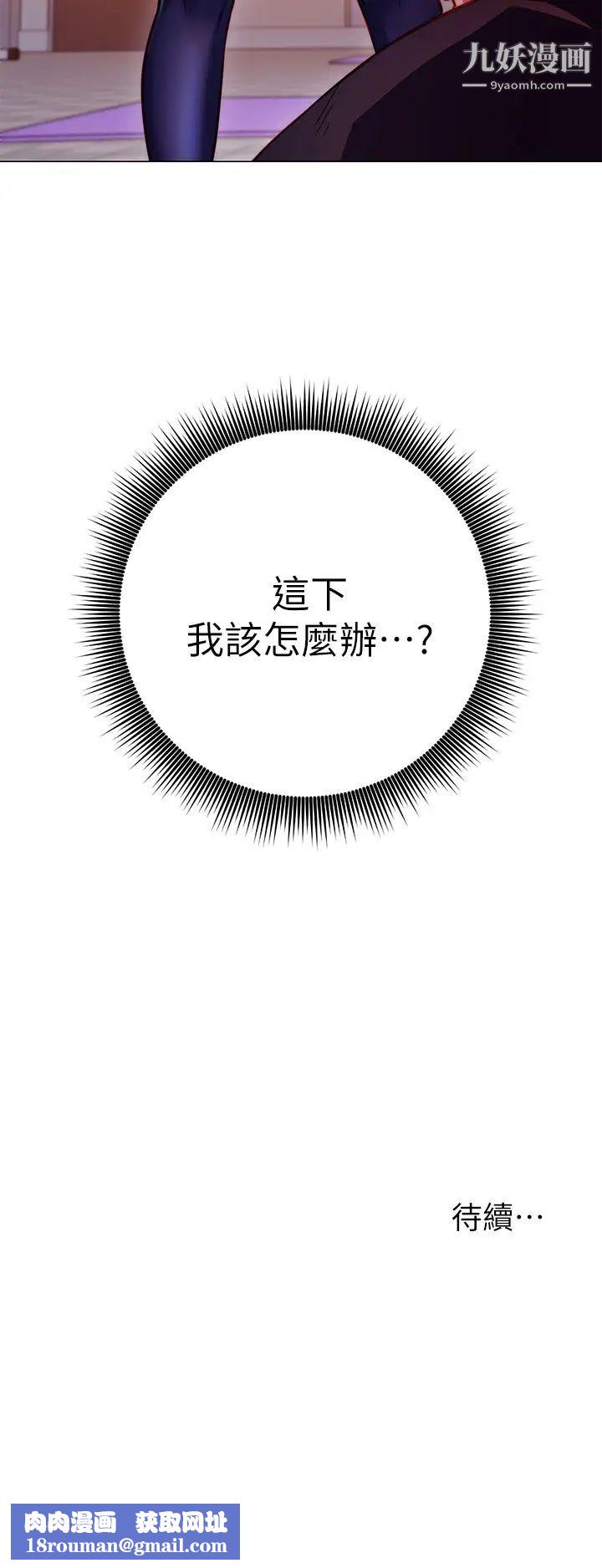 換個姿勢好嗎?第2話-排排站的鮑鮑們
