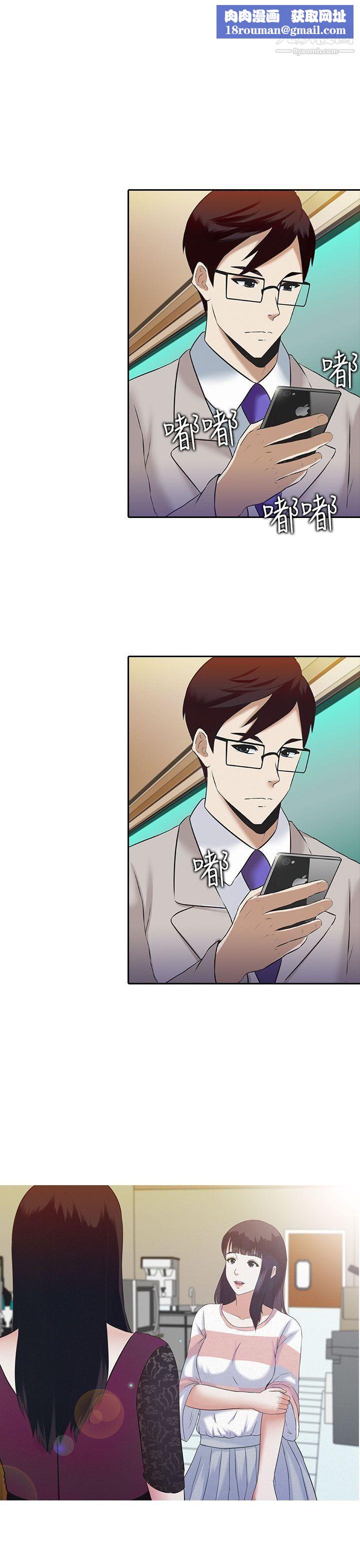 堕落游戏第2话
