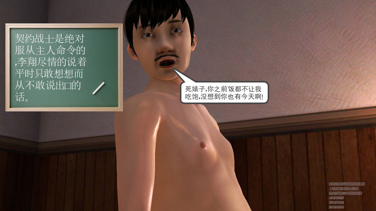 [3D]契约战士第03话