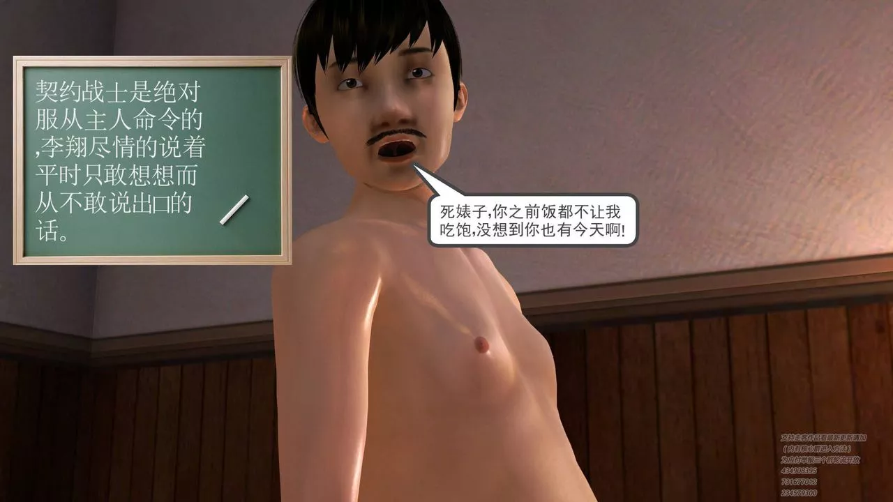 [3D]契約戰士第03話