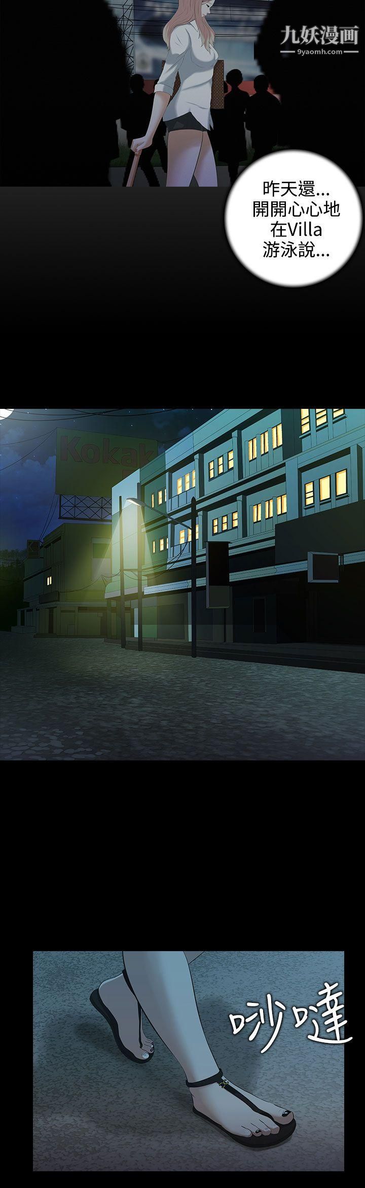 堕落游戏第2话