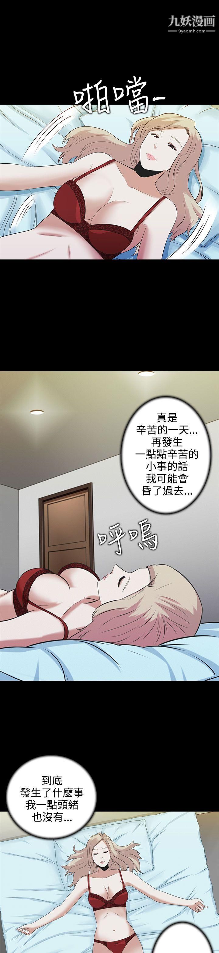 堕落游戏第2话