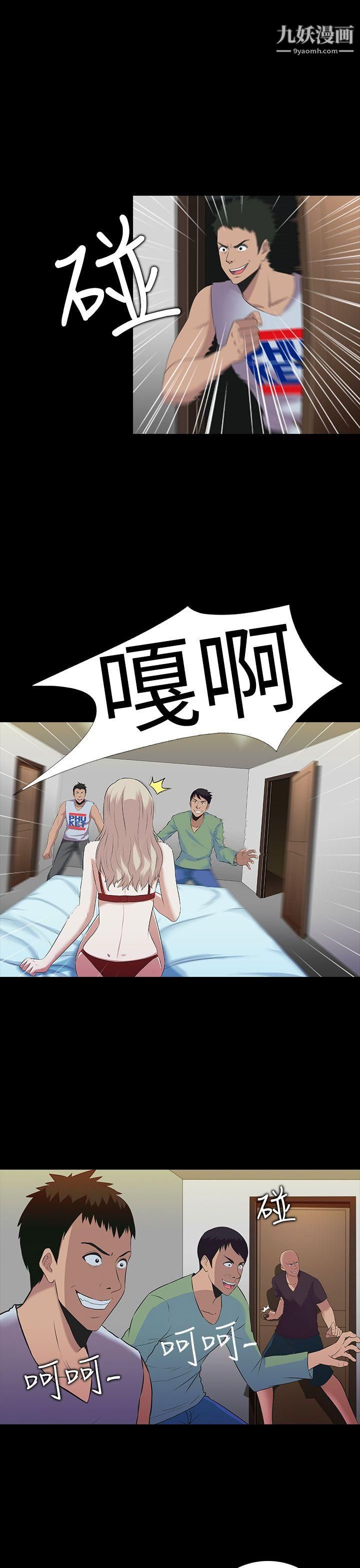 墮落遊戲第2話