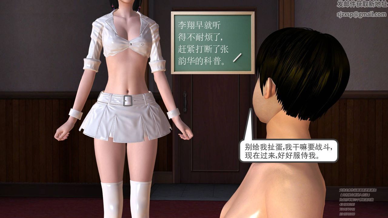 [3D]契约战士第03话