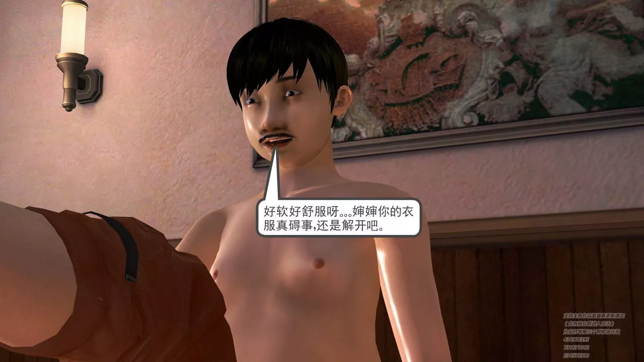 [3D]契約戰士第03話